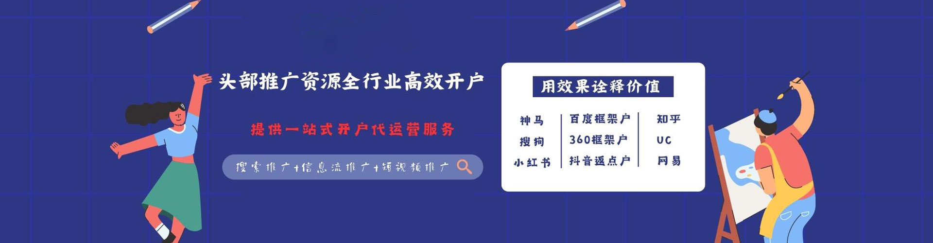 河北sem竞价员