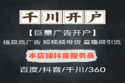 信息流广告制作指南与实战案例分析